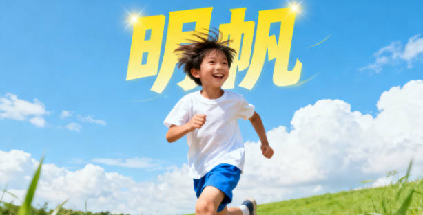 大氣的黨姓男孩名字