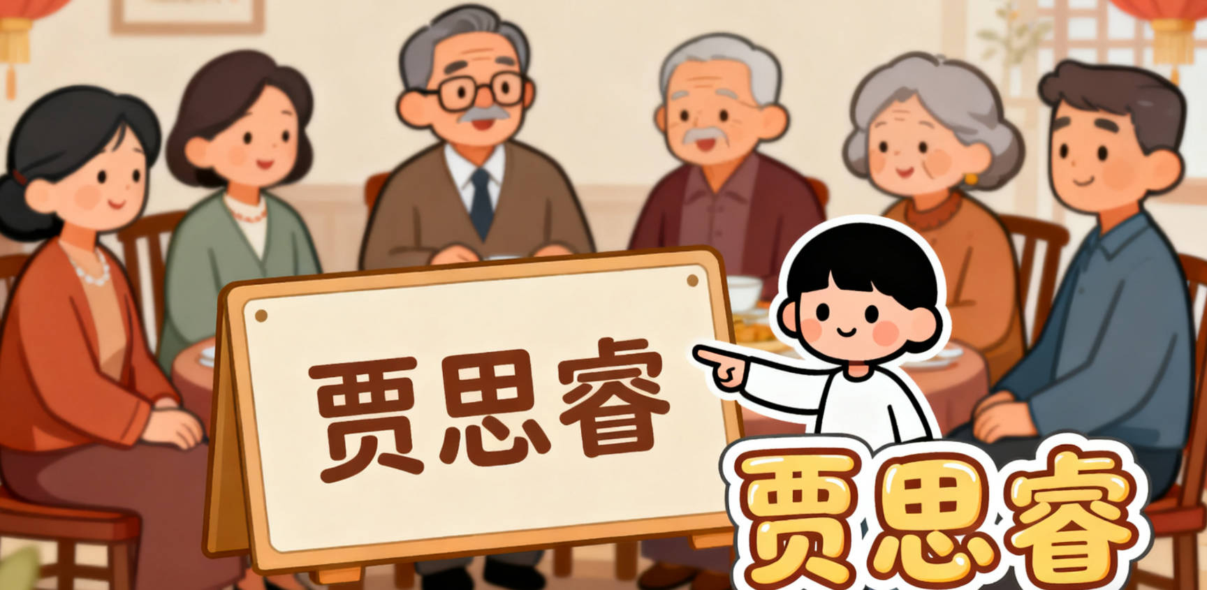 好聽的賈姓女寶寶名字大全