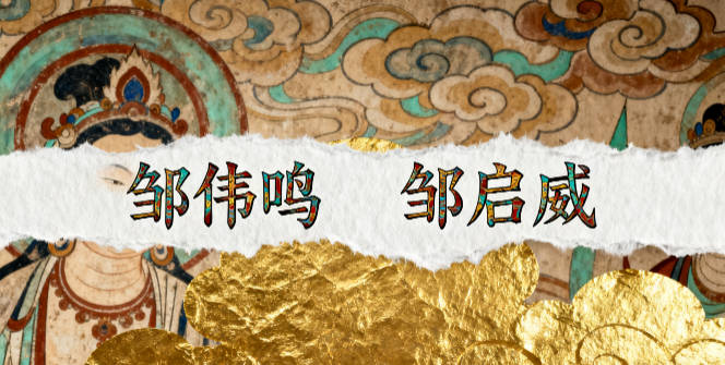 鄒姓男寶寶起名順口又大氣